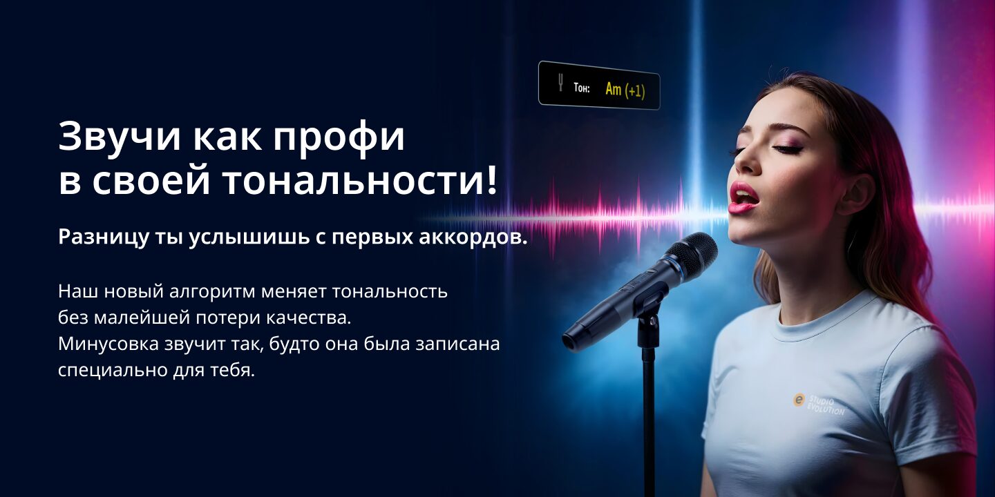 Новый формат треков EVOBOX — управляй звуком
